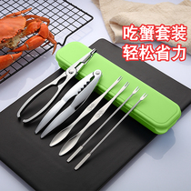 Crab eating tools household crab eight pieces of hairy crab peeling crab artifact crab clip crab clip crab needle seafood set