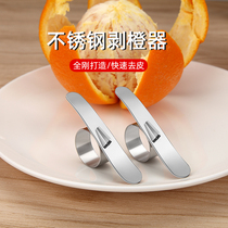Stainless steel orange peeler orange knife ring opener dial orange artifact grapefruit peeler dragon fruit fragrance