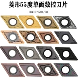 Blade Blade Blade Blade Blade DCMT070204/08 Алмаз -обработка 55 -дегризовый одноподдежный