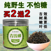 Qingqianliu Tea Wild premium ancient tree young leaf tea Sugar-free food Qingqianliu Qingqianliu health tea
