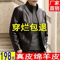Leather leather mens playboy autumn and winter Haining sheepskin jacket middle-aged mens stand-up collar plus velvet leather jacket