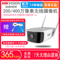 Hikvision 2 4 million wireless intelligent alert surveillance camera Mobile phone remote HD night vision outdoor E14