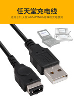 NDS GBA SP GBASP GAMEBOY clamshell machine NDS charger USB data cable SP charging cable
