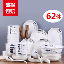 Jingdezhen 62 pieces of dishes set of household ceramics eating bowls plate dishes simple bowl chopsticks tableware combination