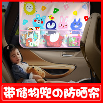 Car curtain sunshade car car car car car car car child sun protection heat insulation side window shade shield