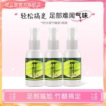 Shiyuntang Bamboo Vinegar Spray Dehumidification Elimination of Sour Feet Foot Sweat Mens Foot Peel 3 Bottled Foot Vinegar