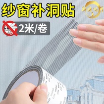Screen repair subsidy Velcro screen patch patch patch patch patch screen window artifact artifact sand window net home self-adhesive leak patch