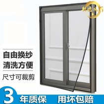 Self-adhesive window anti-mosquito screen screen self-installed magnet magnetic magnetic home simple window curtain curtain sand window net magnetic