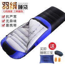 Travel companions down sleeping bags adults outdoor winter thickened men and women camping camping adults-20 degrees below