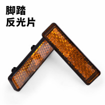 WELLGO Wig pedal reflector bicycle pedal reflector night pedal reflector mountain bike accessories
