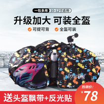 Childrens Scooter Balance Car Packing Bag Holding Bag 12 inch Full Helmets Bicycle Bag Hand bag Portable