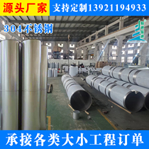 304 stainless steel welded duct galvanized spiral ventilation pipe processing white iron dust removal factory exhaust air exhaust