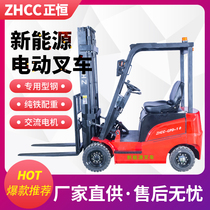  Electric forklift 1 ton 2 tons small four-wheeled ride-on hydraulic truck 1 5 tons electric stacker loading and unloading forklift
