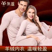 Cashmere lingerie mens winter mountain cashmere warm underwear suit women lovers wool bottom autumn clothes autumn pants slim fit