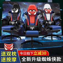 E-sports chair home ergonomic chair computer seat can lie down and lift College Dormitory Boys game swivel chair