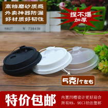 90 calibre thickened anti-leakage cover anti-side leakage cover injection conjoined cover drinks cup cover milk tea 1000