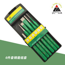  Huguang Tools 6-piece steel chisel set punch Cylindrical punch Center punch Cone punch Tip chisel Flat chisel Flat chisel punch