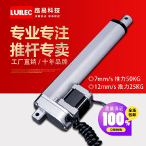 Servo electric cylinder heavy load linear motor stepping electric cylinder reciprocating small stepping motor push rod stepping push rod