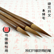 Beginner Shanlian Lake Pen Solid Wood Pure Wolf Sheep and Sheepish brush Three sets of four treasures brush
