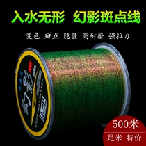 Spot Fish Line 500 m Mainline Subline Invisible Fishing Line Subthrow Rod Nylon Glued Silk Thread Imported Raw Silk