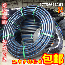 PE water pipe plastic pipe 3 points 16 drip irrigation pipe 32 hot melt threading 50PE water supply pipe 6 points irrigation water pipe