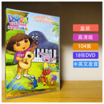 Boxed DVD Love Adventure of Dora 104 episodes Full HD Dora DORA Bilingual ANIMATION for children