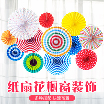  Kindergarten Huanchuang air pendant store decoration Gold shop cake room environment layout paper fan flower hanging charm