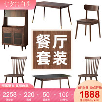 Xijia home restaurant complete set of furniture imported from North America black walnut full solid wood dining table and chair word dining side cabinet combination