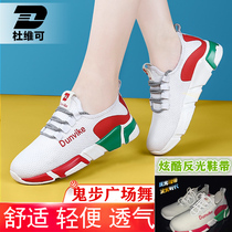 Du Wei Ke Xia soft-soled ghost dance shoes female trolling dance shoes Mesh square dance increased movement dance shoes female