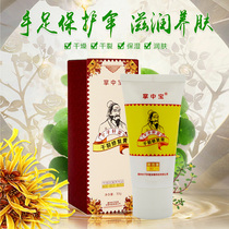 Palm treasure dry crack repair paste hand crack foot crack a wipe to restore anti-crack artifact heel medicinal chapped hand Universal