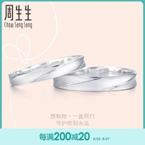  Zhou Shengsheng Pt950 platinum ring Couple wedding ring platinum couple ring men and women 32116R