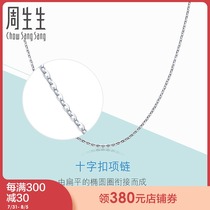 Zhou Shengsheng Pt950 platinum necklace wild white gold necklace plain chain female 04800N price