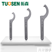 High carbon steel hook wrench 45-52 water meter cover hook tool multifunctional 78-85 machine repair crescent wrench