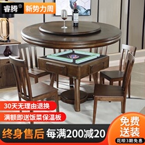  New round solid wood mahjong machine automatic mahjong table dining table dual-use electric household modern simple new Chinese style