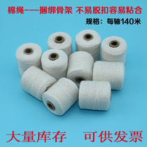 Yingxuan kite Children DIY hand tie rope cotton rope tie rope kite skeleton tie rope available for invoice