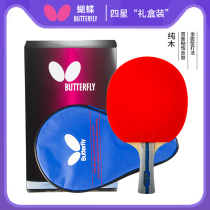 Butterfly table tennis racket four-star single shot 1 pong racket professional level straight shot horizontal bat pong racket beginner