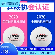 Red Double Happiness Three stars table tennis two stars One star 40MM match 40 New material 3 stars Table tennis yellow white