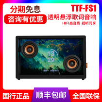 TT Tesver Levitation Lyric Caption Sound Home Internet Red Desktop Wireless Bluetooth Speaker Low Sound Gun 21 5