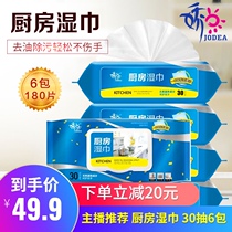 The anchor recommends the Jiaojiao kitchen wipes to clean and increase the thickening to remove the oil and remove the large package 30 pieces 6 packs