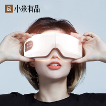 Xiaomi has a product eye massage instrument smart steam eye mask charging heating hot compress to protect the eyes to relieve fatigue