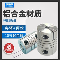 Threads with elastomeric winding clamping encoding coupling D25L30 hole 5 6 6 35 7 8 9 10 11 12
