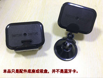 Bluetooth access card suction cup Bluetooth card suction cup bracket Community garage Bluetooth base holder card holder Card holder