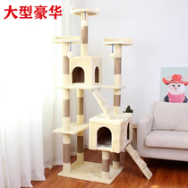 Large luxury cat climbing frame treehouse cat nest jumping platform integrated flannel sisal cat scratch board frame cat toy supplies
