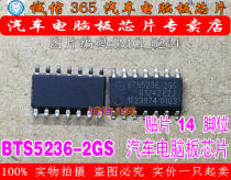 BTS5236-2GS integrity franchise brand new car computer board common vulnerable chip can be shot