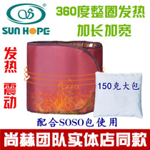 Shanghe warm Palace bag belt hot compress bag heating vibration belt physical shop team beauty salon warm Palace soso