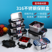 316 stainless steel crisper food grade heatable sealed leak-proof lunch box lunch box refrigerator freezer storage box