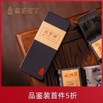 In 2014 the old Tie Luohan Wuyi Rock Tea Natural Chen Laocha is produced by the Tibetan tea secret room.