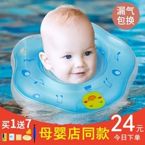 ~ Baby swimming ring baby 0-year-old newborn baby swimming neck ring newborn collar baby baby bath underarm ring home