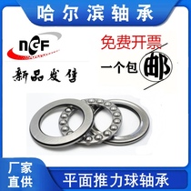 Harbin thrust ball bearing plane bearing pressure bearing size inner diameter 35 40 45 50 55 60mm
