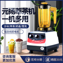 Yuanyang EJ-816 Tea extraction machine Milk tea shop commercial Blenders milk cover machine Taiwan high-power Yuanyang ice machine